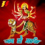 Jai Ho Maiya - Sakshi Song Download