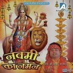 Navmi Ka Naman - Sakshi Song Download
